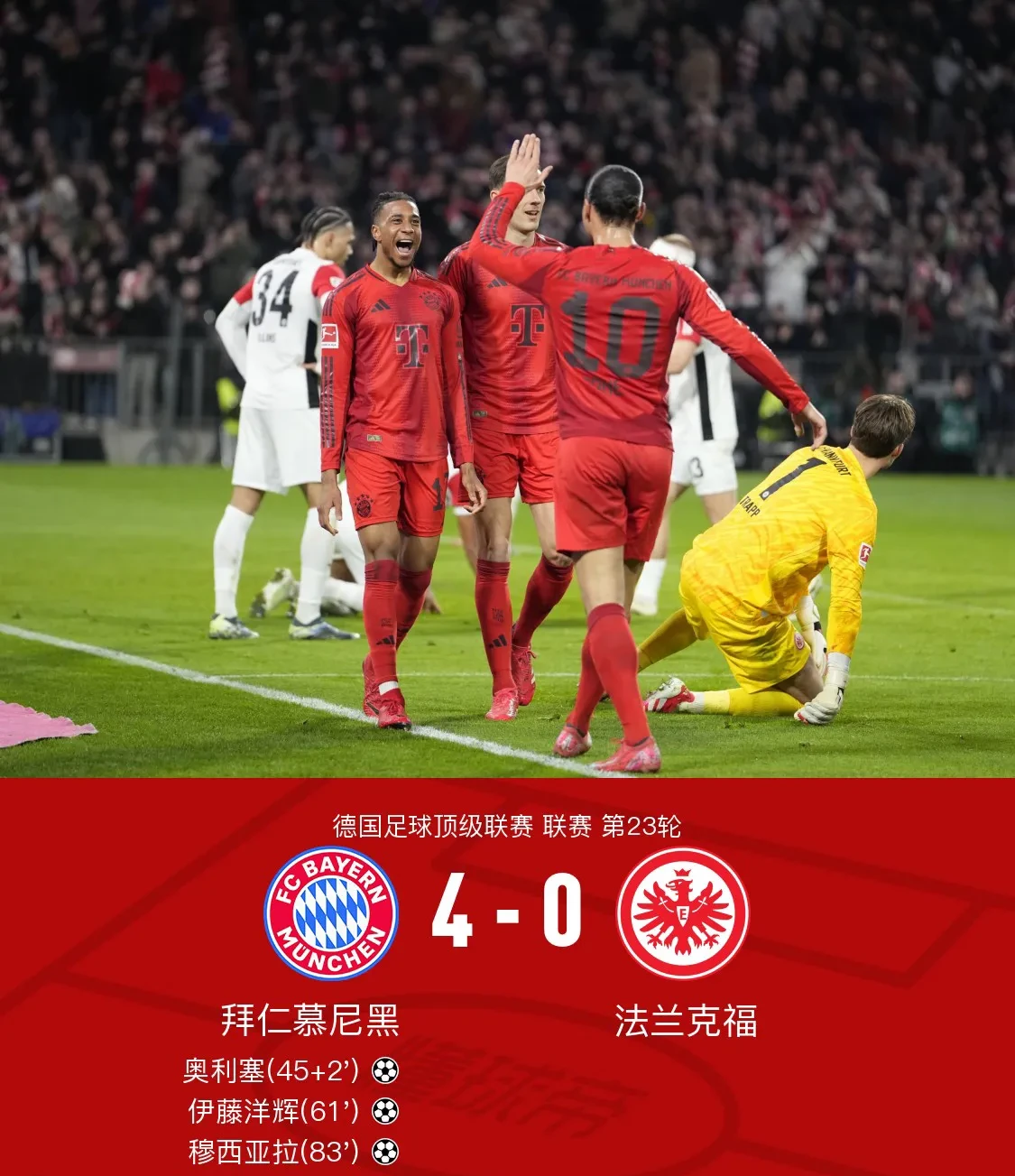 拜仁慕尼黑比赛结果最新-开元棋牌官网